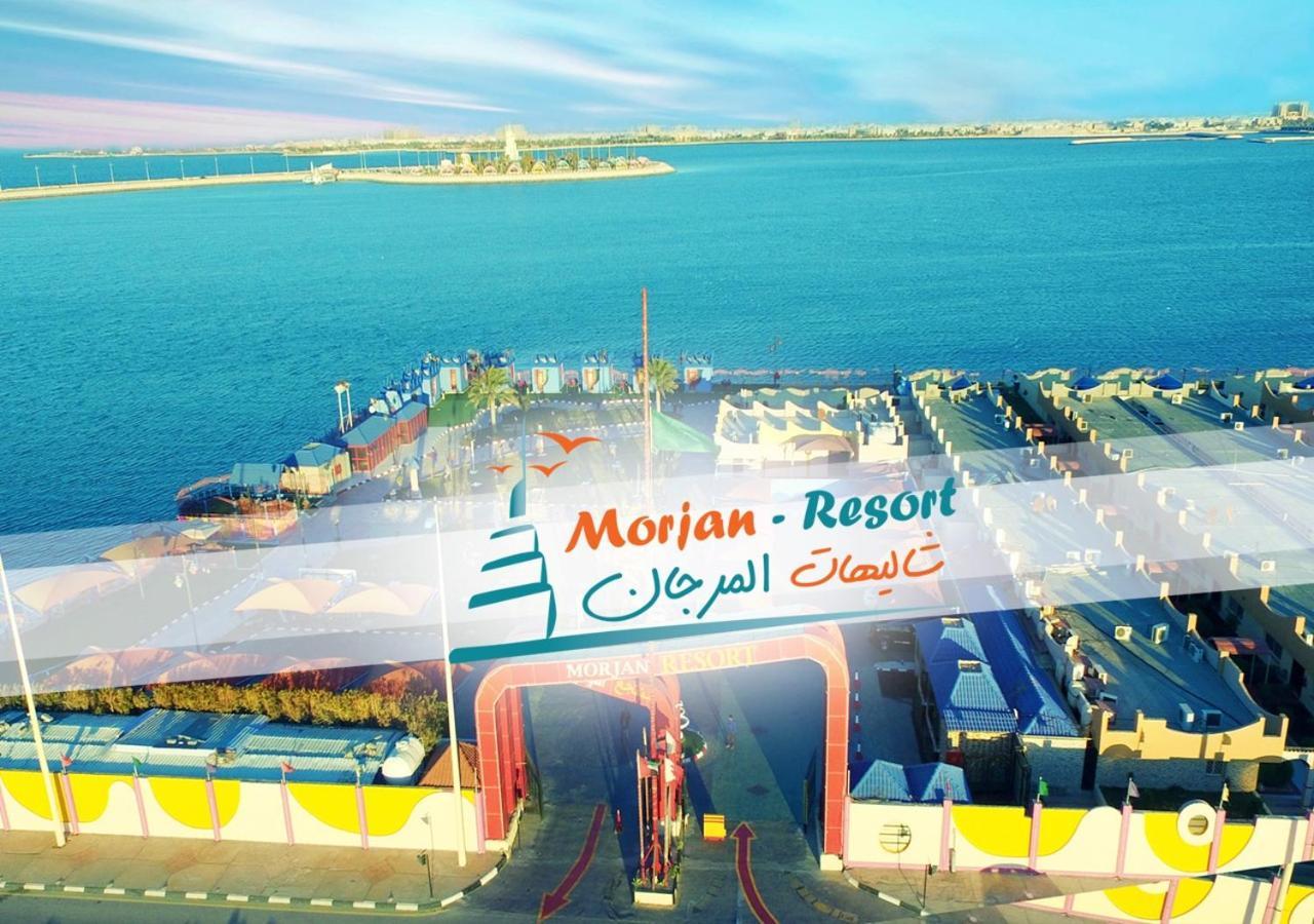 منتجع وشاليهات مورجان الشرق - للعائلات فقط - Dammam Dış mekan fotoğraf
